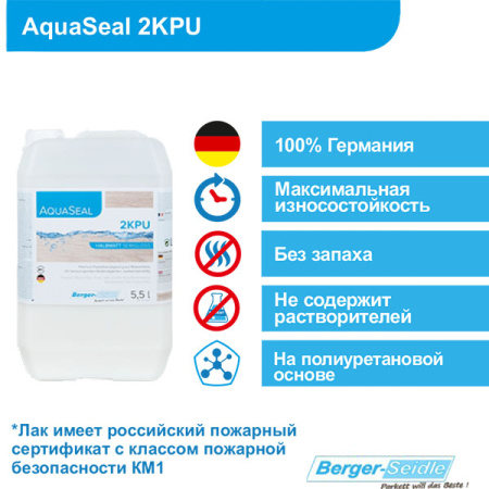 Двухкомпонентный полиуретановый лак на водной основе «Berger Aqua-Seal 2KPU» (5,5 литров)